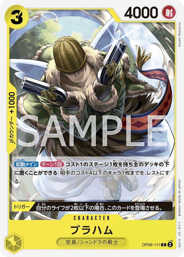 Braham, BOOSTER PACK: WINGS OF THE CAPTAIN #111