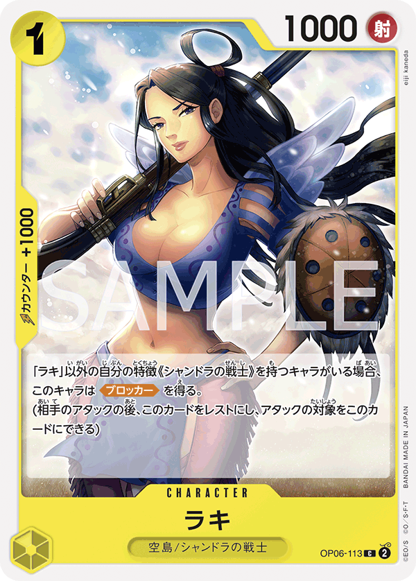 Raki, BOOSTER PACK: WINGS OF THE CAPTAIN #113
