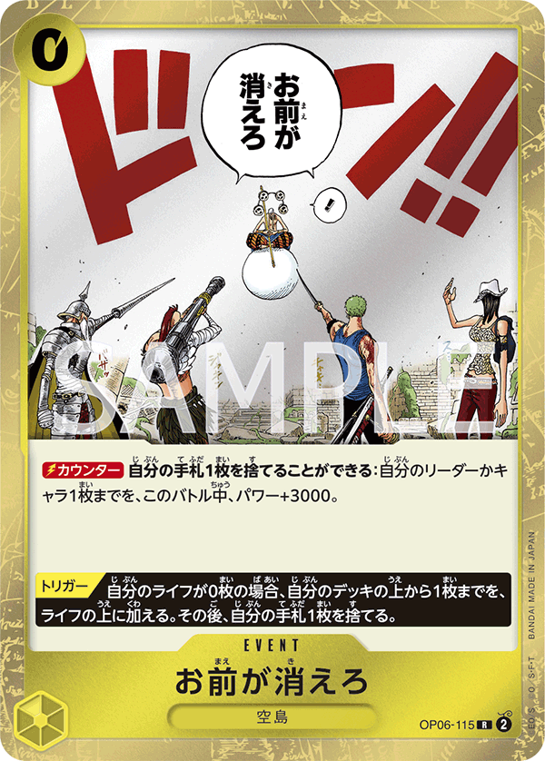 You're the One Who Should Disappear., BOOSTER PACK: WINGS OF THE CAPTAIN #115
