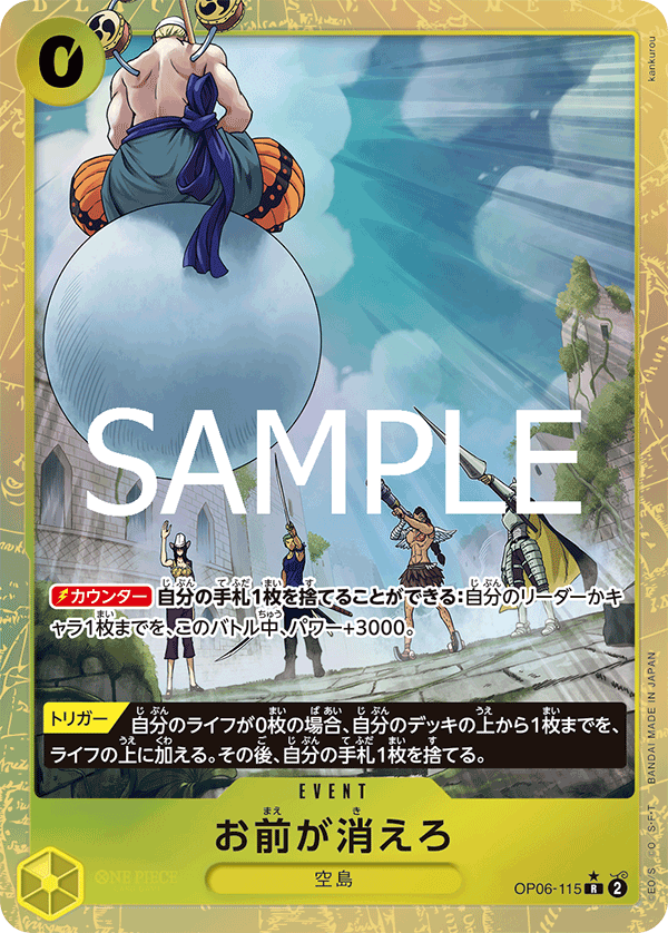 You're the One Who Should Disappear., BOOSTER PACK: WINGS OF THE CAPTAIN #115
