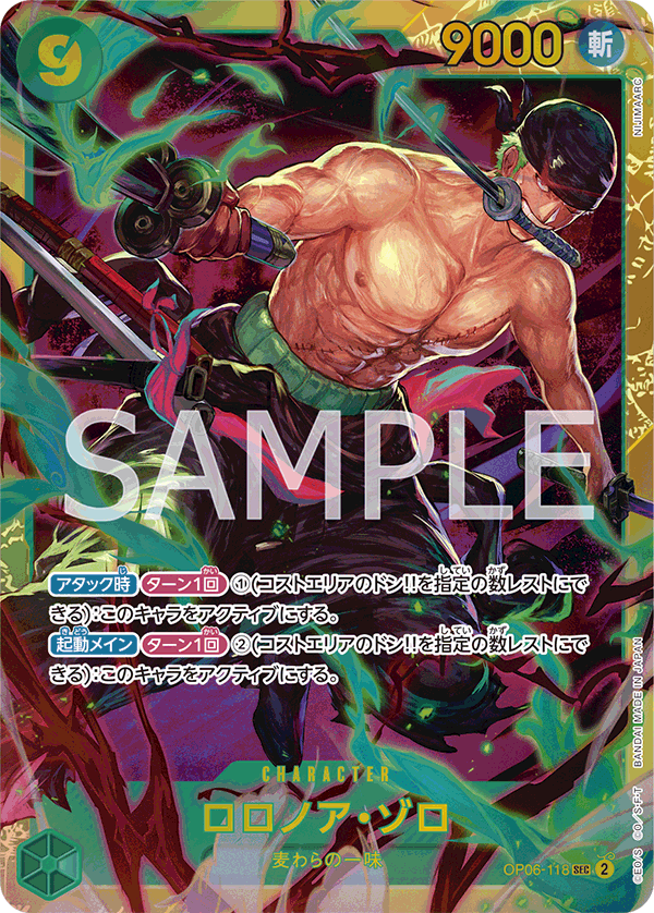 Roronoa Zoro, BOOSTER PACK: WINGS OF THE CAPTAIN #118