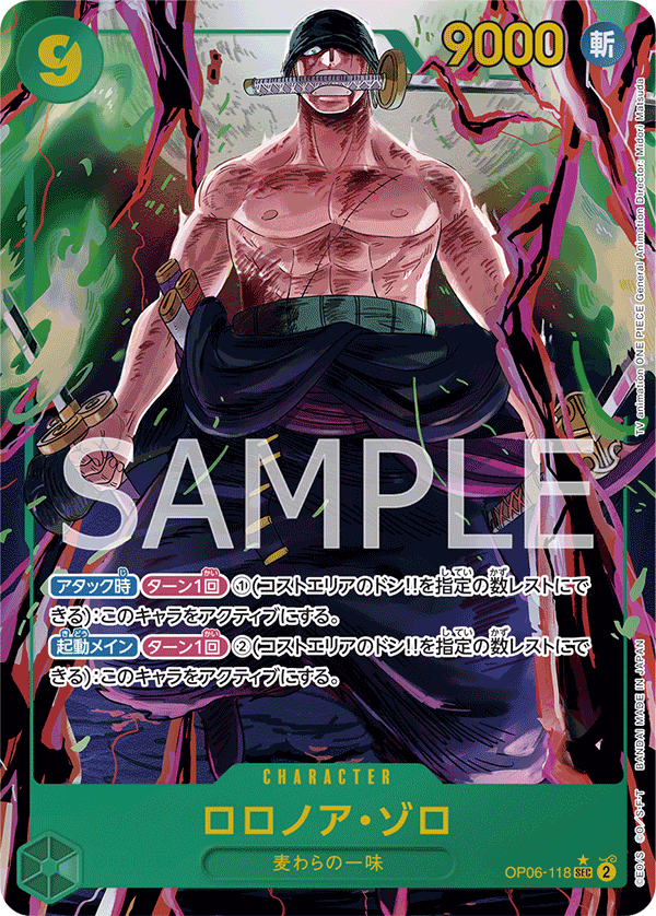Roronoa Zoro, BOOSTER PACK: WINGS OF THE CAPTAIN #118