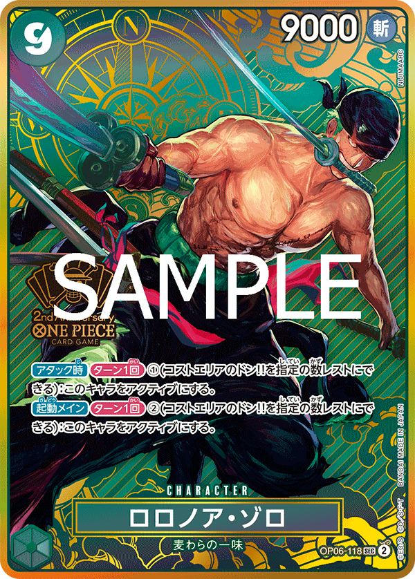 Roronoa Zoro, BOOSTER PACK: WINGS OF THE CAPTAIN #118