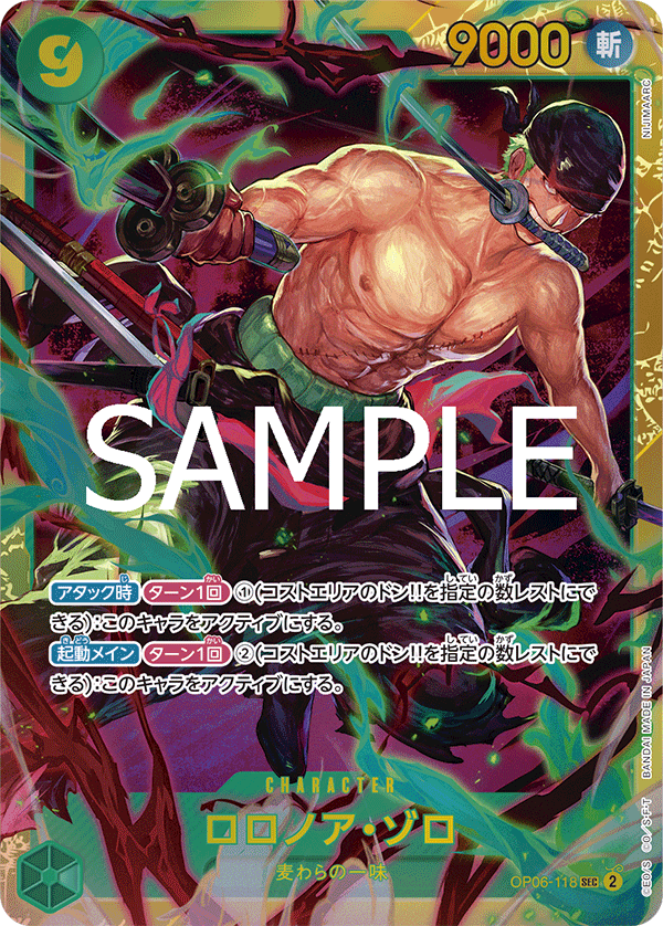 Roronoa Zoro, BOOSTER PACK: WINGS OF THE CAPTAIN #118