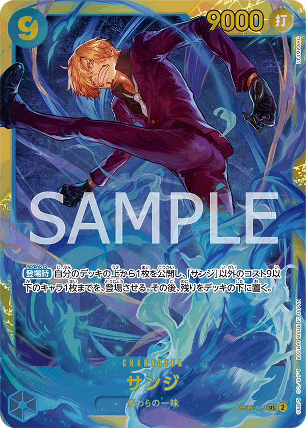 Sanji, BOOSTER PACK: WINGS OF THE CAPTAIN #119