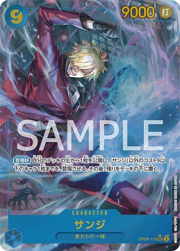 Sanji, BOOSTER PACK: WINGS OF THE CAPTAIN #119