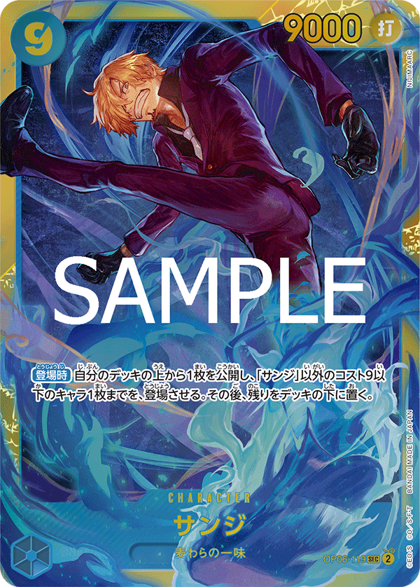 Sanji, BOOSTER PACK: WINGS OF THE CAPTAIN #119