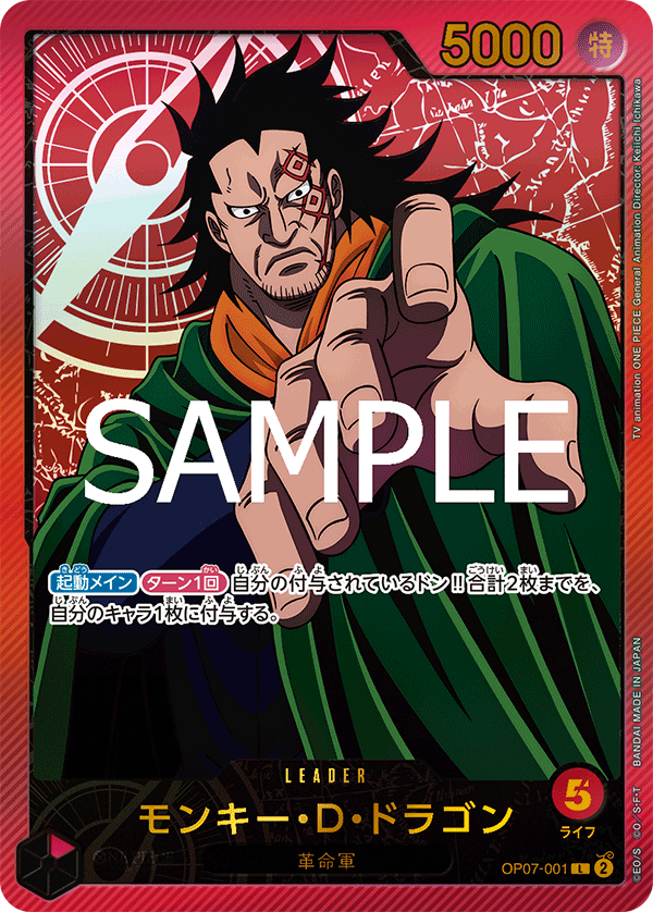 Monkey.D.Dragon, BOOSTER PACK: 500 YEARS IN THE FUTURE #001