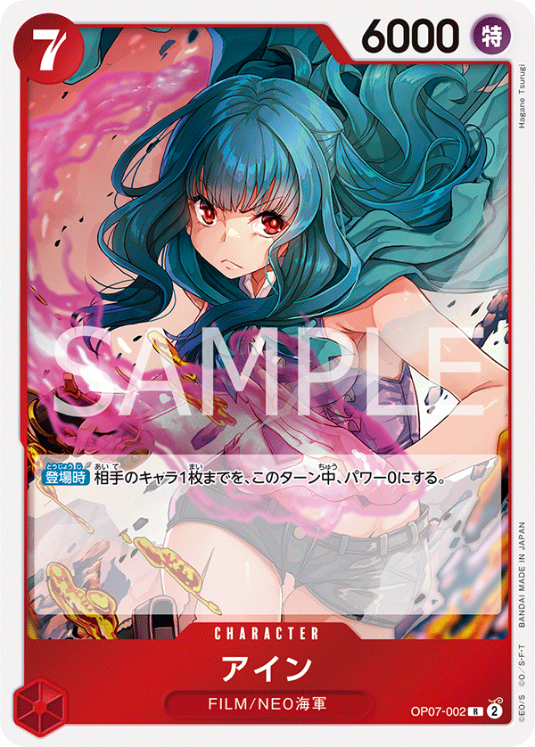 Ain, BOOSTER PACK: 500 YEARS IN THE FUTURE #002