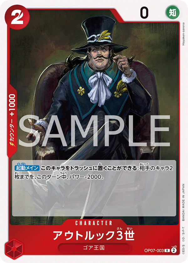 Outlook III, BOOSTER PACK: 500 YEARS IN THE FUTURE #003