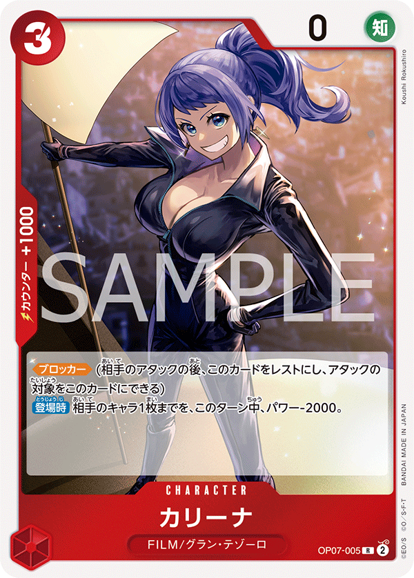 Carina, BOOSTER PACK: 500 YEARS IN THE FUTURE #005