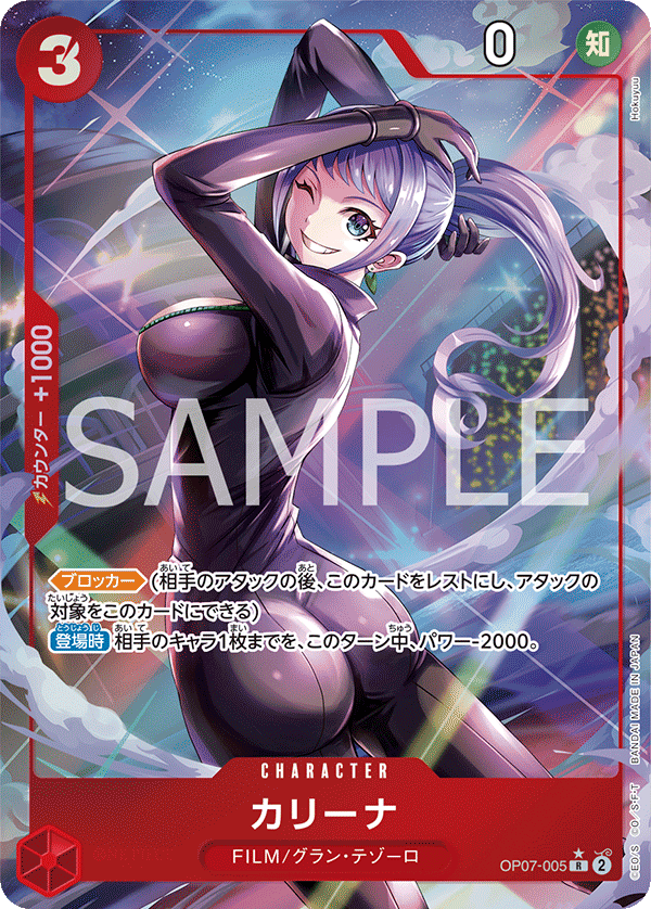 Carina, BOOSTER PACK: 500 YEARS IN THE FUTURE #005