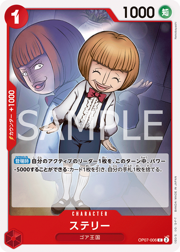 Sterry, BOOSTER PACK: 500 YEARS IN THE FUTURE #006
