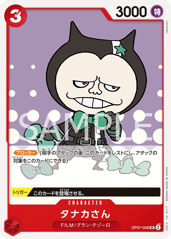 Mr. Tanaka, BOOSTER PACK: 500 YEARS IN THE FUTURE #008