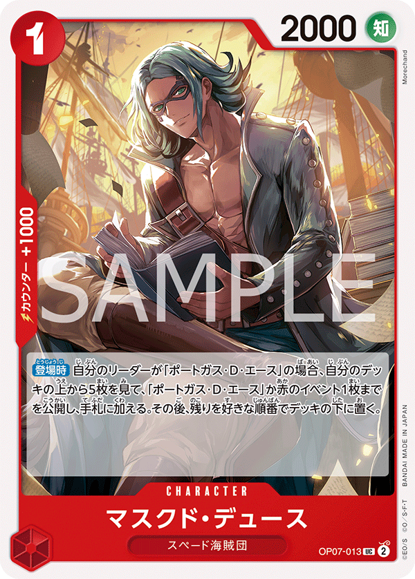 Masked Deuce, BOOSTER PACK: 500 YEARS IN THE FUTURE #013