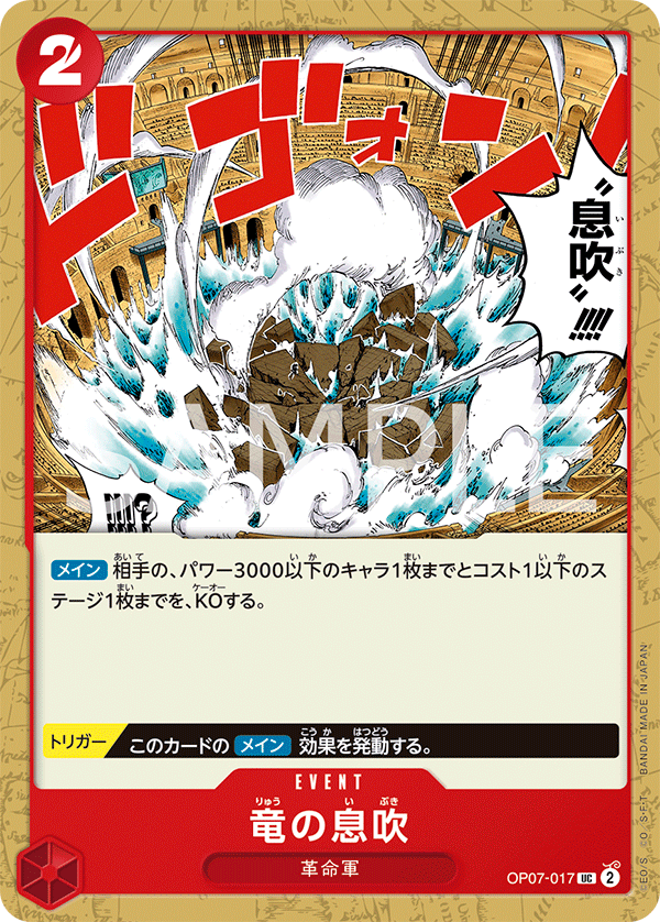 Dragon Breath, BOOSTER PACK: 500 YEARS IN THE FUTURE #017