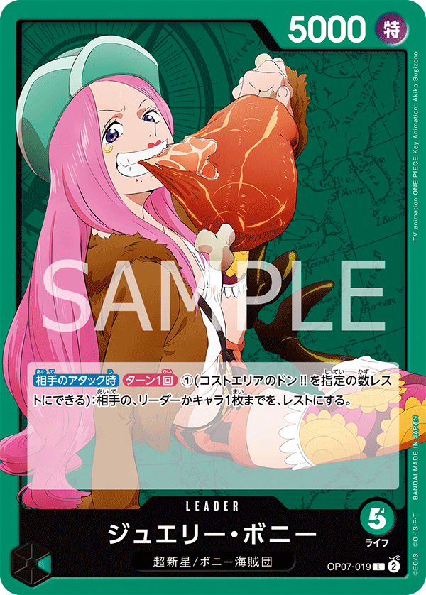 Jewelry Bonney, BOOSTER PACK: 500 YEARS IN THE FUTURE #019