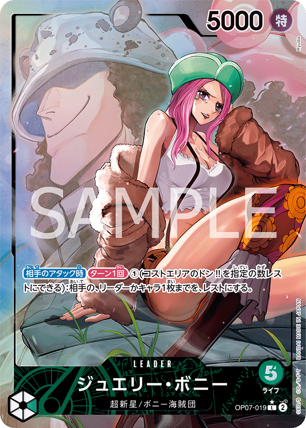 Jewelry Bonney, BOOSTER PACK: 500 YEARS IN THE FUTURE #019