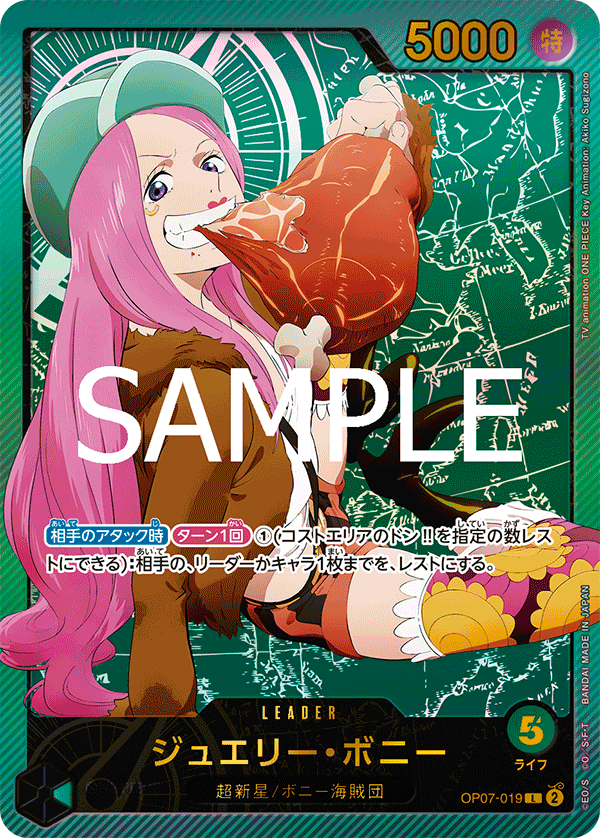Jewelry Bonney, BOOSTER PACK: 500 YEARS IN THE FUTURE #019