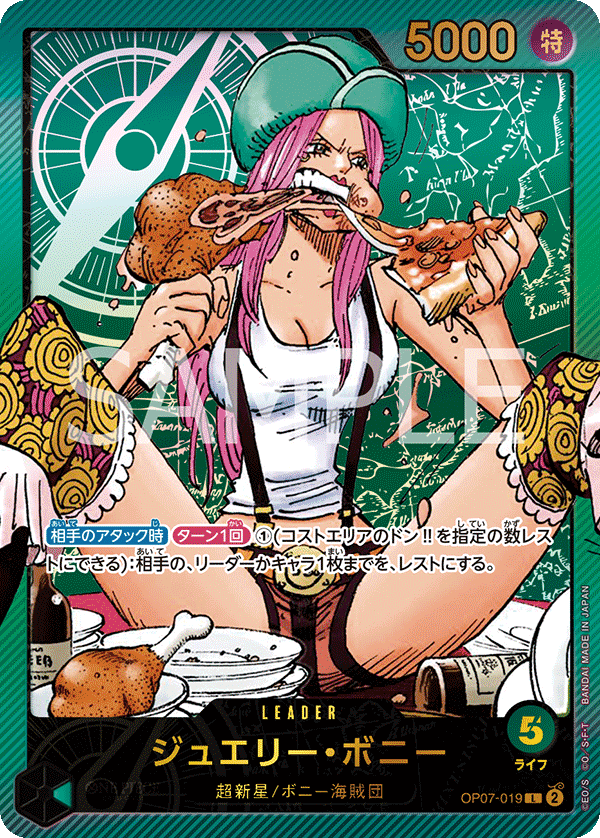Jewelry Bonney, BOOSTER PACK: 500 YEARS IN THE FUTURE #019