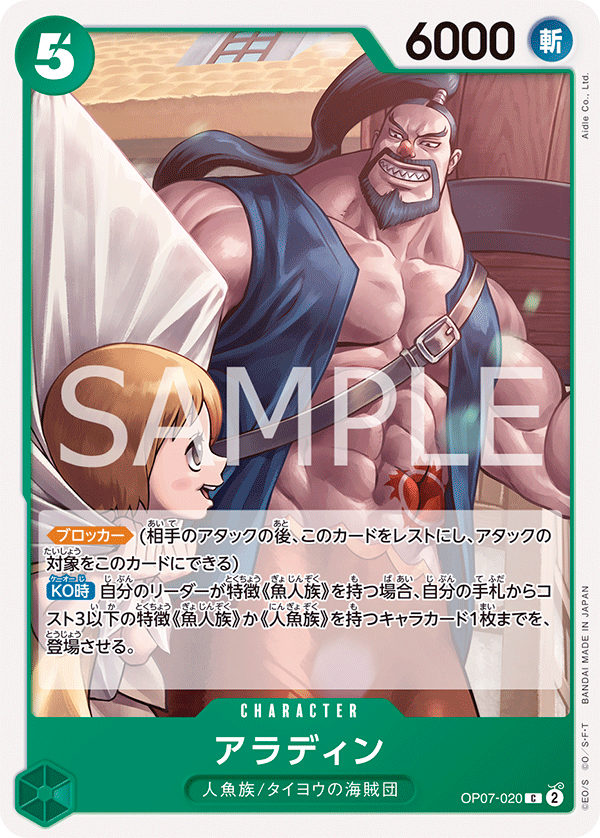Aladine, BOOSTER PACK: 500 YEARS IN THE FUTURE #020