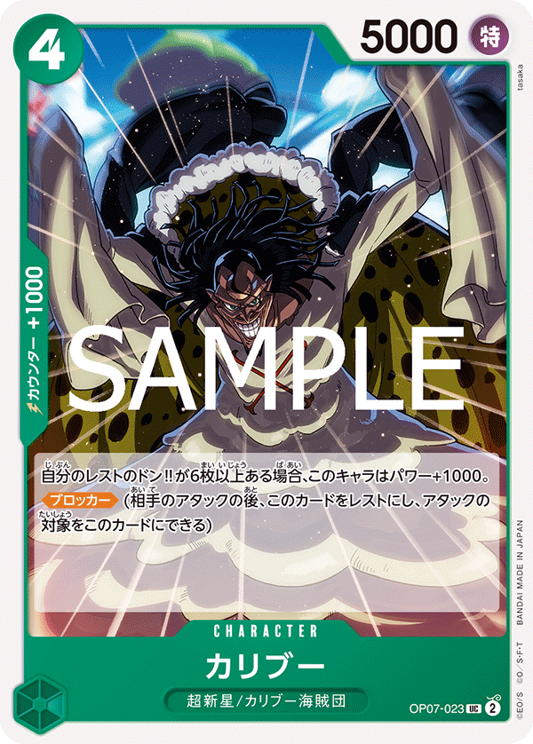Caribou, BOOSTER PACK: 500 YEARS IN THE FUTURE #023