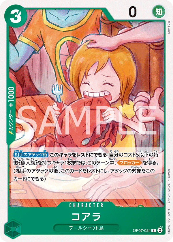 Koala, BOOSTER PACK: 500 YEARS IN THE FUTURE #024