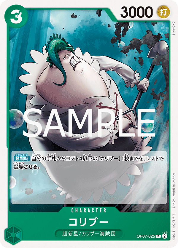Coribou, BOOSTER PACK: 500 YEARS IN THE FUTURE #025