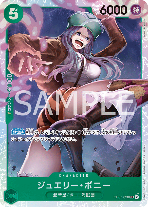 Jewelry Bonney, BOOSTER PACK: 500 YEARS IN THE FUTURE #026