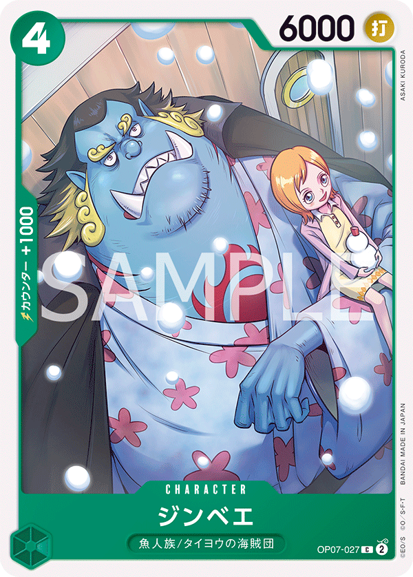 Jinbe, BOOSTER PACK: 500 YEARS IN THE FUTURE #027
