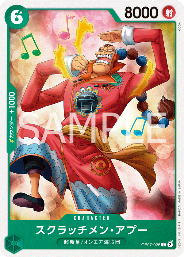 Scratchmen Apoo, BOOSTER PACK: 500 YEARS IN THE FUTURE #028