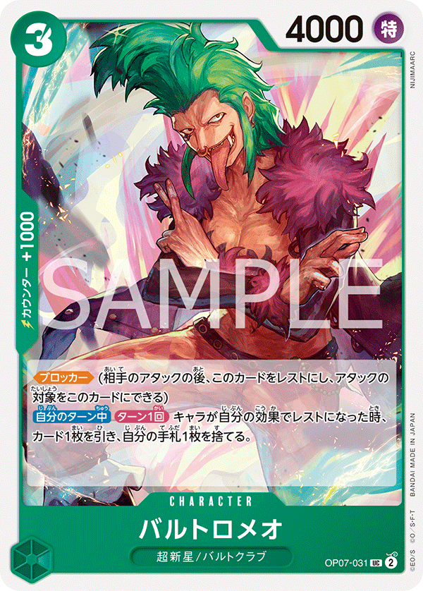 Bartolomeo, BOOSTER PACK: 500 YEARS IN THE FUTURE #031