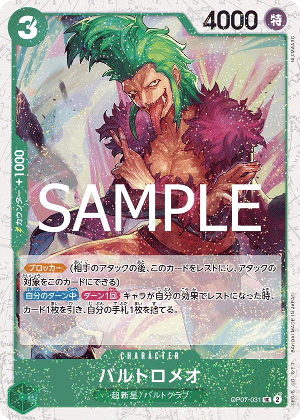 Bartolomeo, BOOSTER PACK: 500 YEARS IN THE FUTURE #031