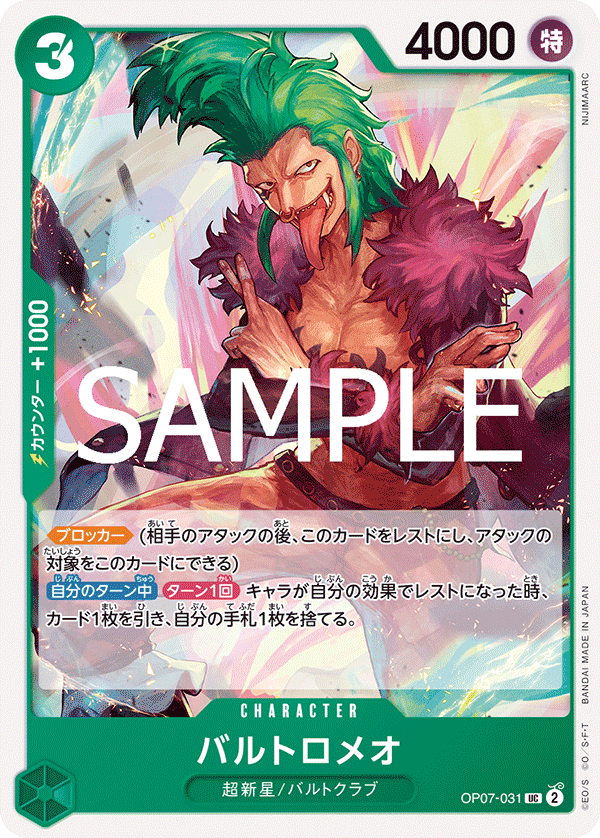 Bartolomeo, BOOSTER PACK: 500 YEARS IN THE FUTURE #031