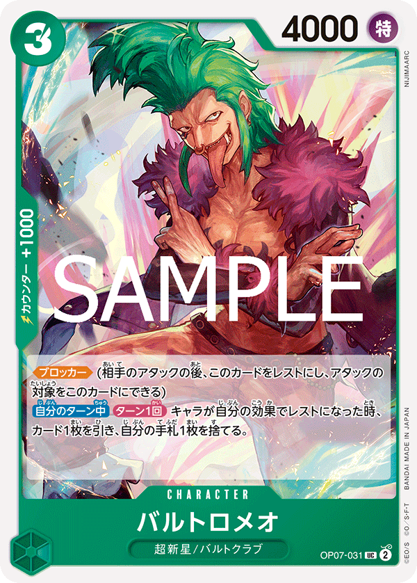 Bartolomeo, BOOSTER PACK: 500 YEARS IN THE FUTURE #031