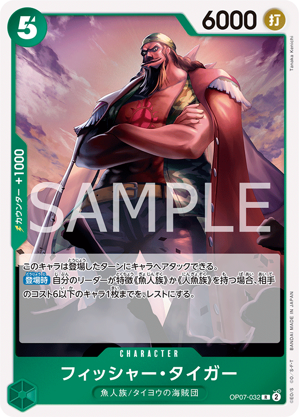 Fisher Tiger, BOOSTER PACK: 500 YEARS IN THE FUTURE #032