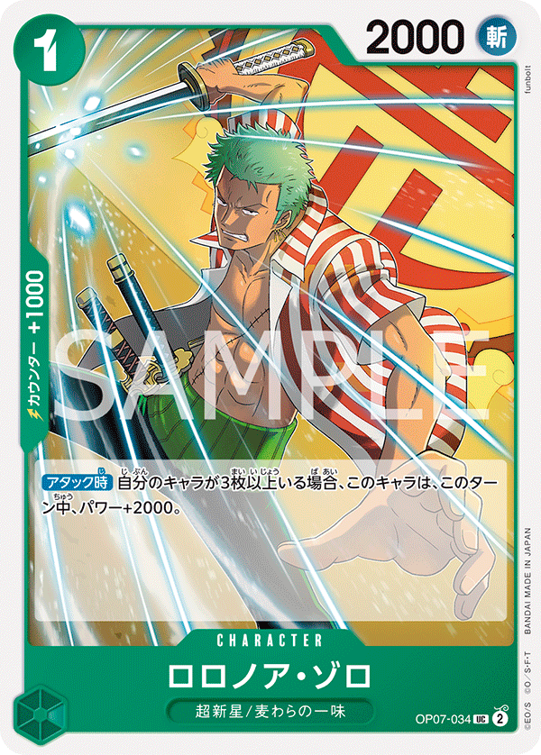 Roronoa Zoro, BOOSTER PACK: 500 YEARS IN THE FUTURE #034