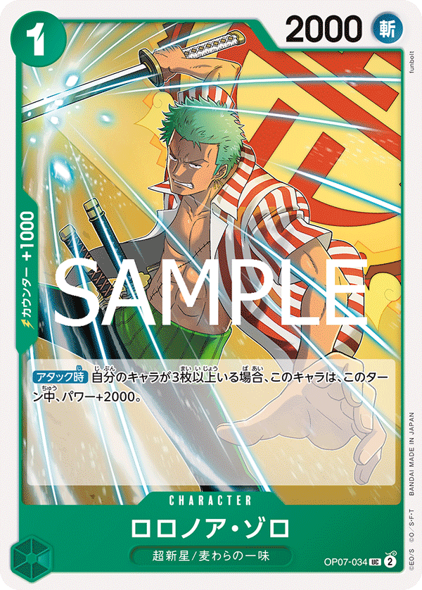 Roronoa Zoro, BOOSTER PACK: 500 YEARS IN THE FUTURE #034
