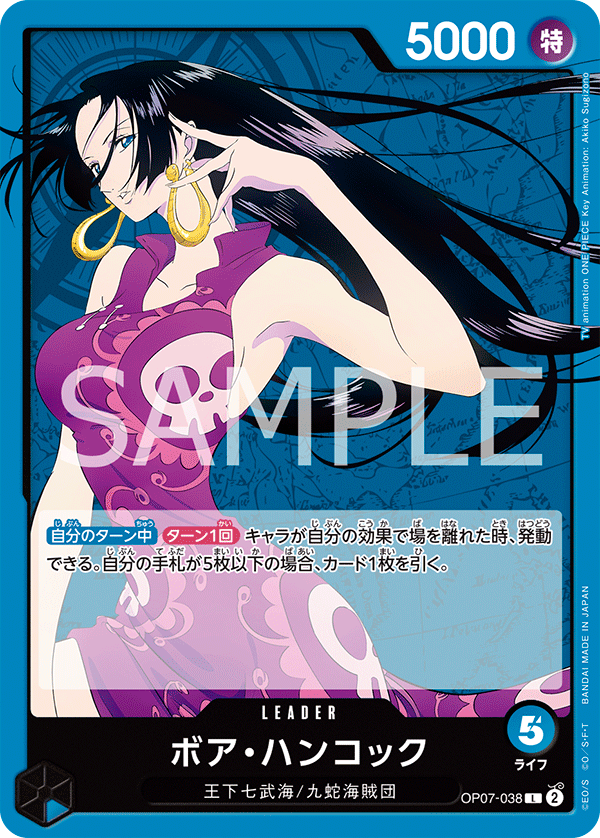 Boa Hancock, BOOSTER PACK: 500 YEARS IN THE FUTURE #038