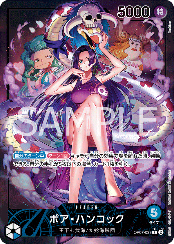 Boa Hancock, BOOSTER PACK: 500 YEARS IN THE FUTURE #038
