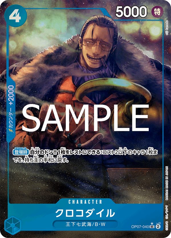 Crocodile, BOOSTER PACK: 500 YEARS IN THE FUTURE #040