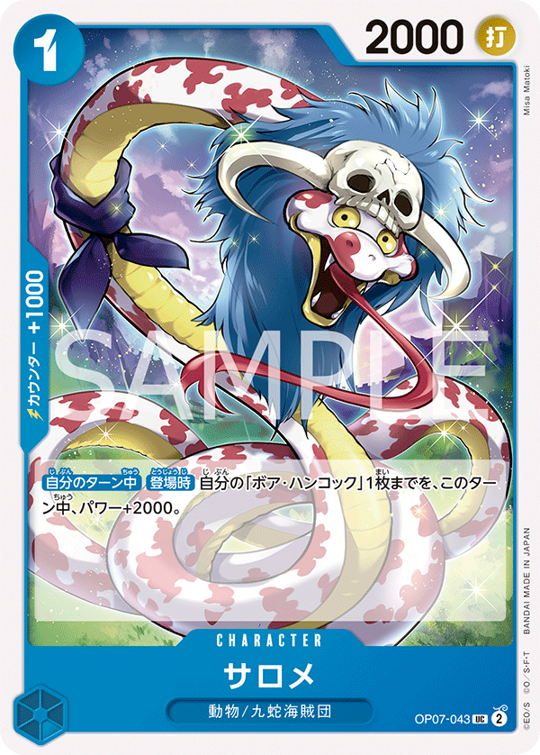 Salome, BOOSTER PACK: 500 YEARS IN THE FUTURE #043