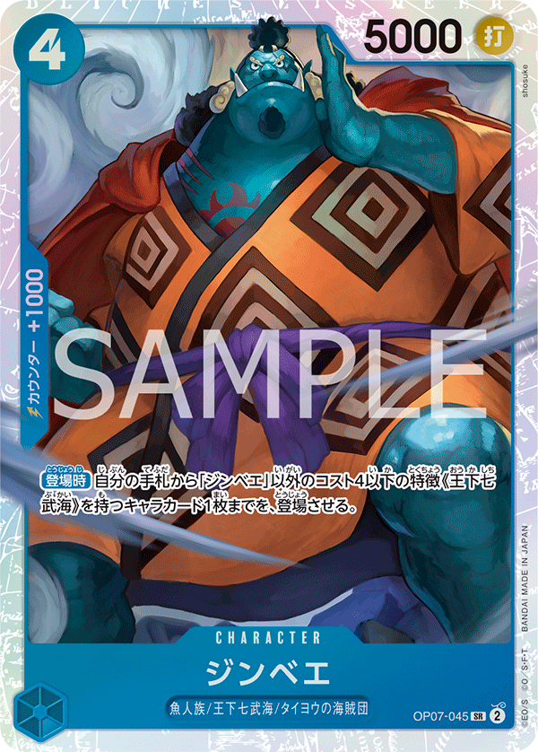 Jinbe, BOOSTER PACK: 500 YEARS IN THE FUTURE #045