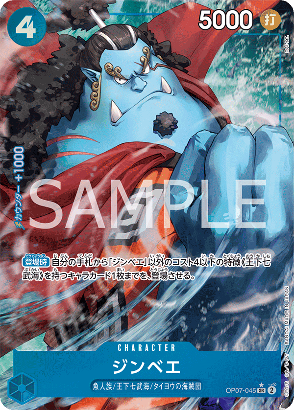 Jinbe, BOOSTER PACK: 500 YEARS IN THE FUTURE #045