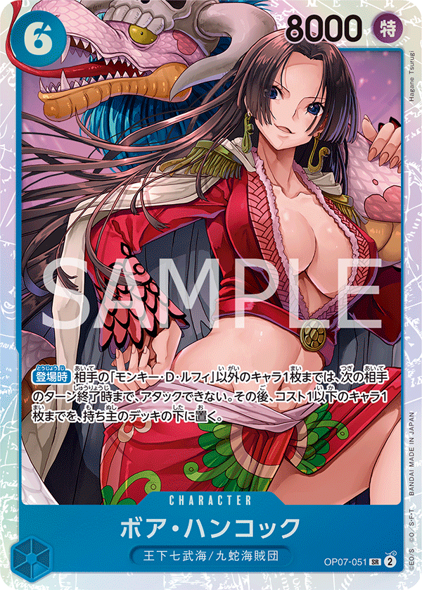 Boa Hancock, BOOSTER PACK: 500 YEARS IN THE FUTURE #051