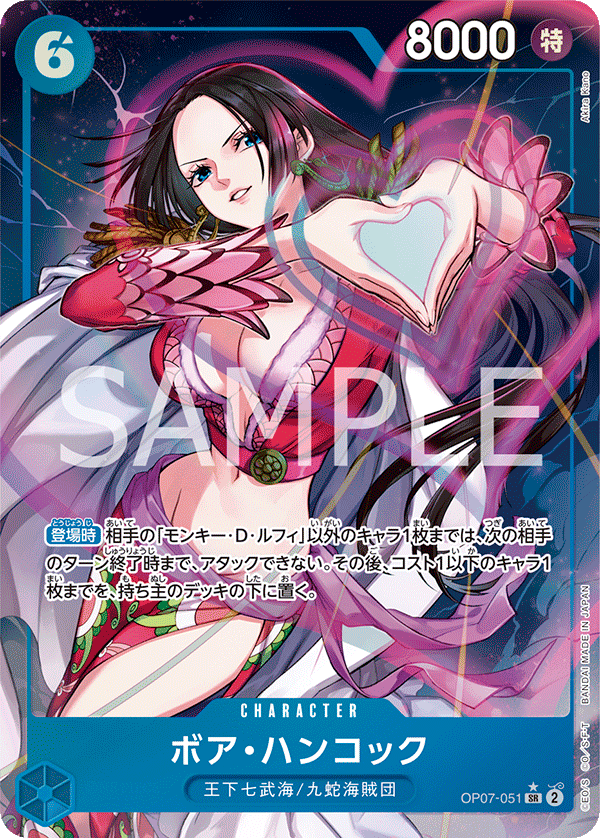 Boa Hancock, BOOSTER PACK: 500 YEARS IN THE FUTURE #051