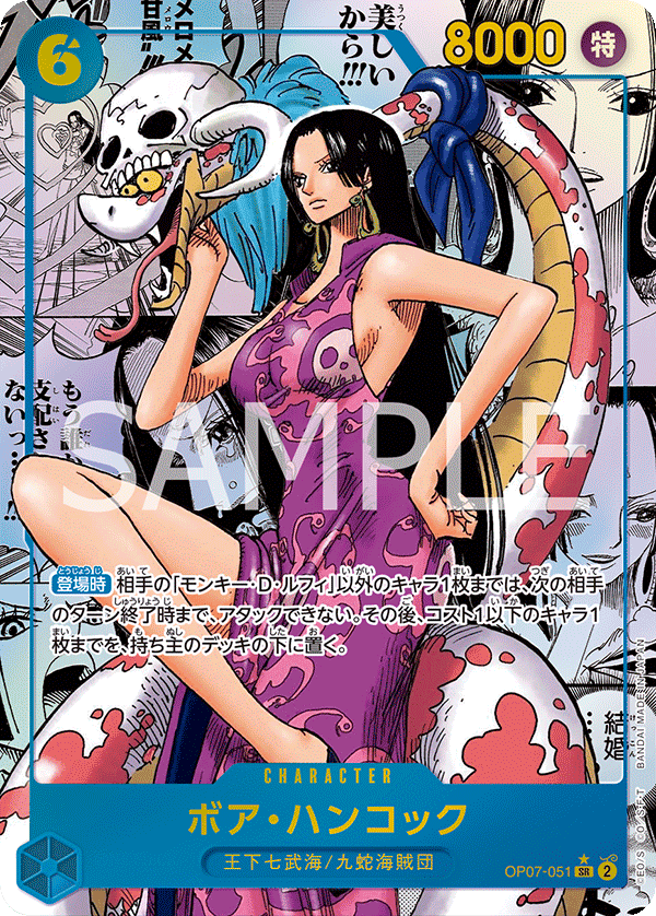 Boa Hancock, BOOSTER PACK: 500 YEARS IN THE FUTURE #051