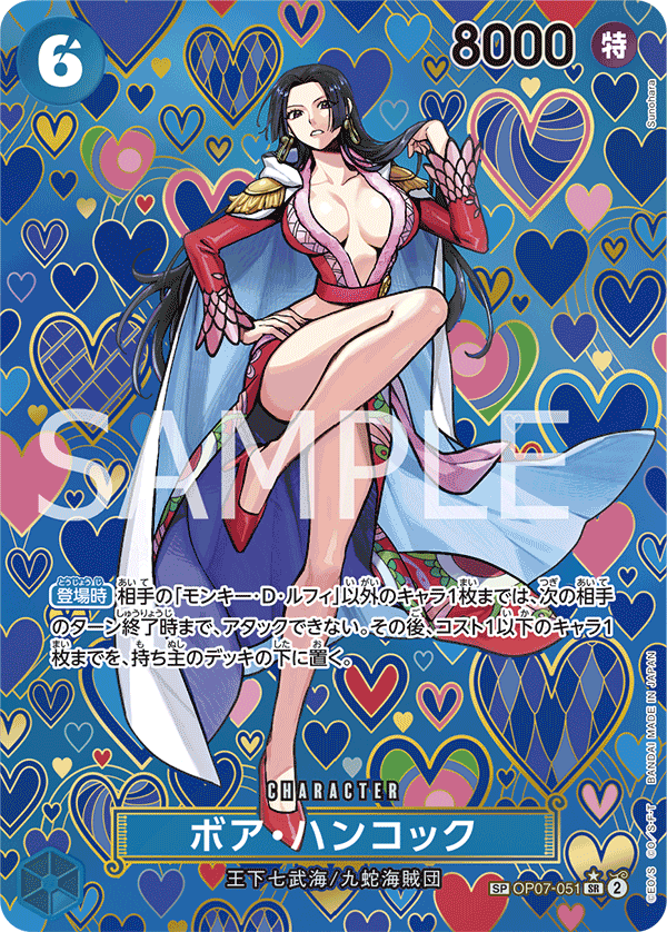 Boa Hancock, BOOSTER PACK: 500 YEARS IN THE FUTURE #051