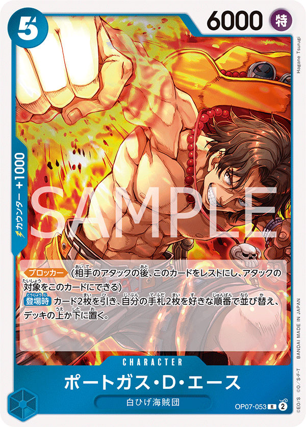 Portgas.D.Ace, BOOSTER PACK: 500 YEARS IN THE FUTURE #053