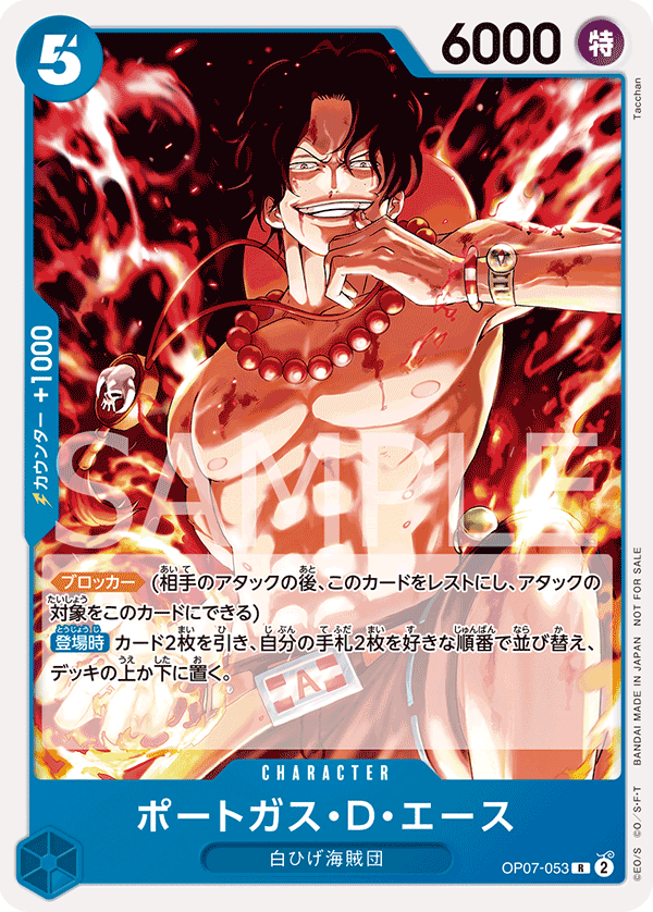 Portgas.D.Ace, BOOSTER PACK: 500 YEARS IN THE FUTURE #053